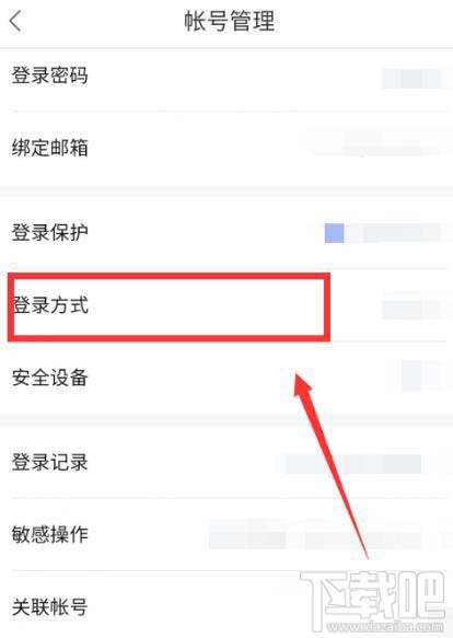 百度網盤app怎么設置指紋登錄?百度網盤app設置指紋登錄的方法