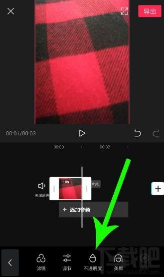 剪映如何加黑屏？剪映加黑屏教程