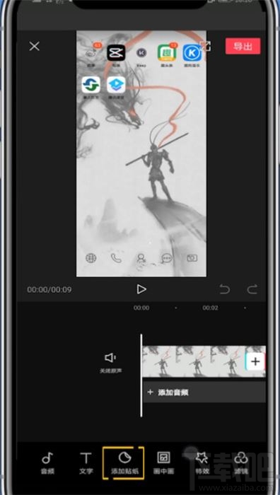 剪映如何給視頻添加箭頭?剪映視頻添加箭頭的方法
