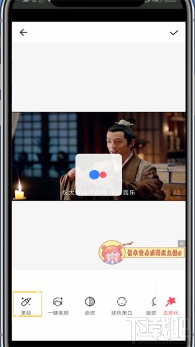 美圖秀秀app怎么添加眼線？美圖秀秀p眼線的方法