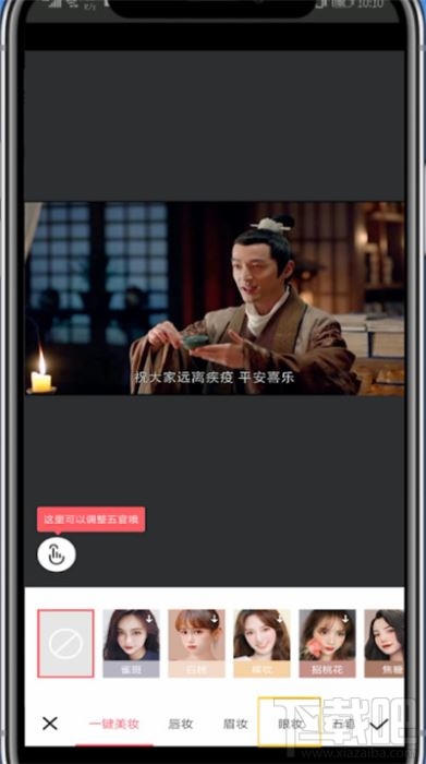 美圖秀秀app怎么添加眼線？美圖秀秀p眼線的方法