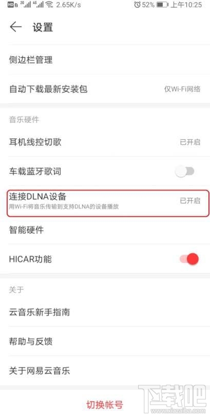 網易云音樂mv如何投屏到電視？網易云投屏到電視聽歌的技巧