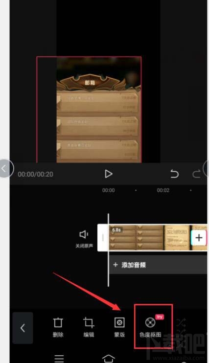 剪映app色度摳圖在哪里？剪映色度摳圖的用法