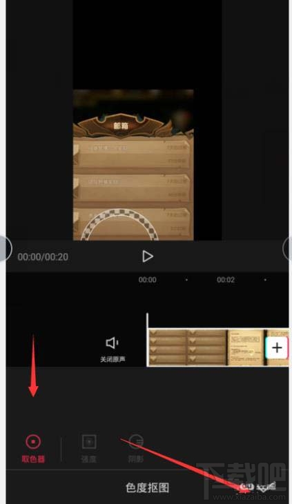 剪映app色度摳圖在哪里？剪映色度摳圖的用法