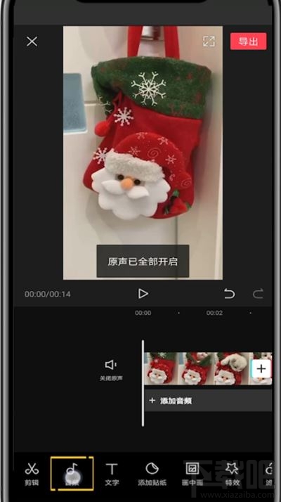 剪映視頻如何使用系統聲音？剪映使用系統聲音的圖文教程