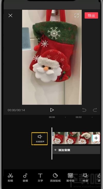 剪映視頻如何使用系統聲音？剪映使用系統聲音的圖文教程