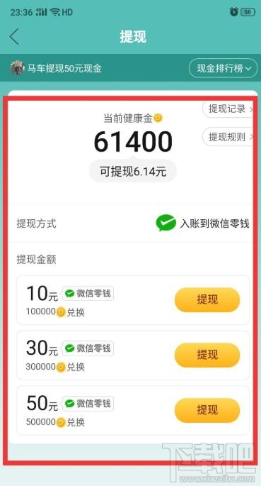 拼多多走路賺現金活動怎么玩？拼多多走路賺現金提現的方法