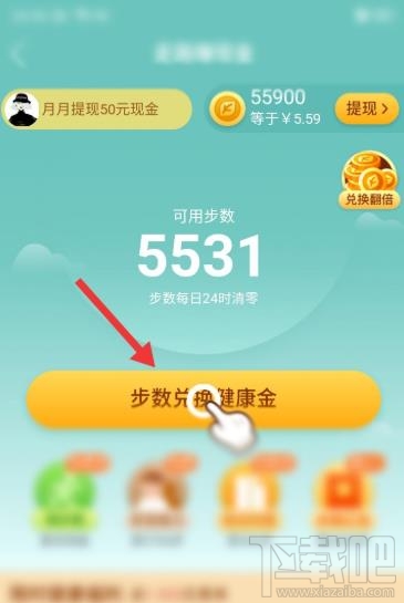 拼多多走路賺現金活動怎么玩？拼多多走路賺現金提現的方法