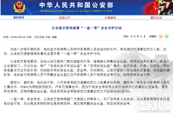 朋友圈賣頭盔是什么梗?一盔一帶是什么意思