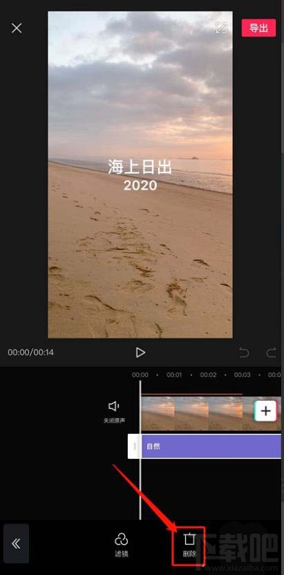剪映視頻怎么添加濾鏡?剪映app視頻添加濾鏡效果的技巧