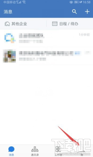 企業微信怎么設置自動下班打卡?企業微信自動下班打卡設置教程