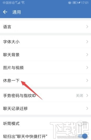 企業微信怎么設置自動下班打卡?企業微信自動下班打卡設置教程