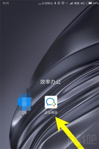 企業(yè)微信如何建群？企業(yè)微信建群方法