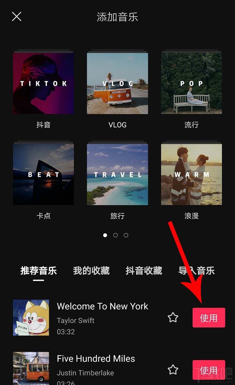 剪映如何拖動(dòng)音樂與視頻對(duì)齊?剪映視頻和音頻對(duì)齊的技巧