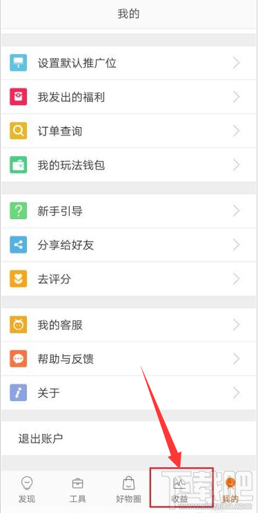 淘寶聯盟怎么查看點擊量和付款筆數？淘寶聯盟點擊量付款筆數查詢方法