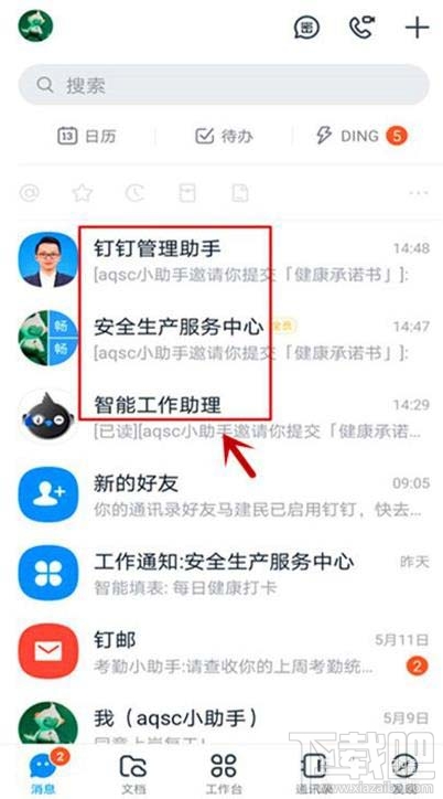 釘釘企業成員提交的健康承諾書如何審批？