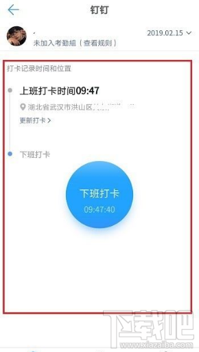 釘釘打錯卡了如何解決？釘釘打錯卡的解決方法