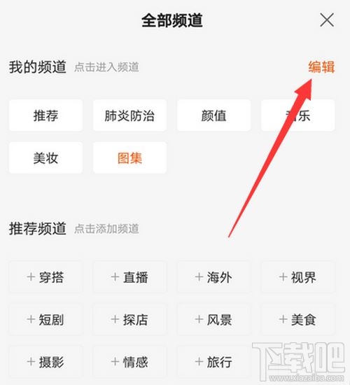 快手在哪設置頻道分類？快手頻道分類設置方法