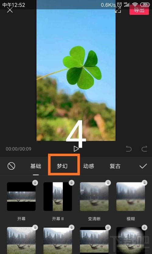 剪映邊緣發(fā)光特效怎么制作？剪映邊緣發(fā)光特效制作方法