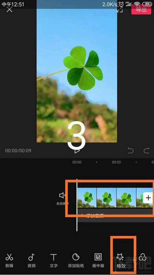 剪映邊緣發(fā)光特效怎么制作？剪映邊緣發(fā)光特效制作方法