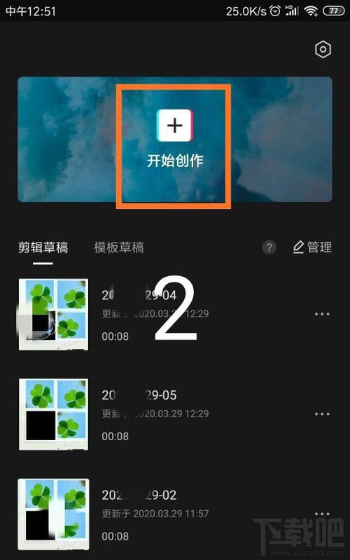 剪映邊緣發(fā)光特效怎么制作？剪映邊緣發(fā)光特效制作方法