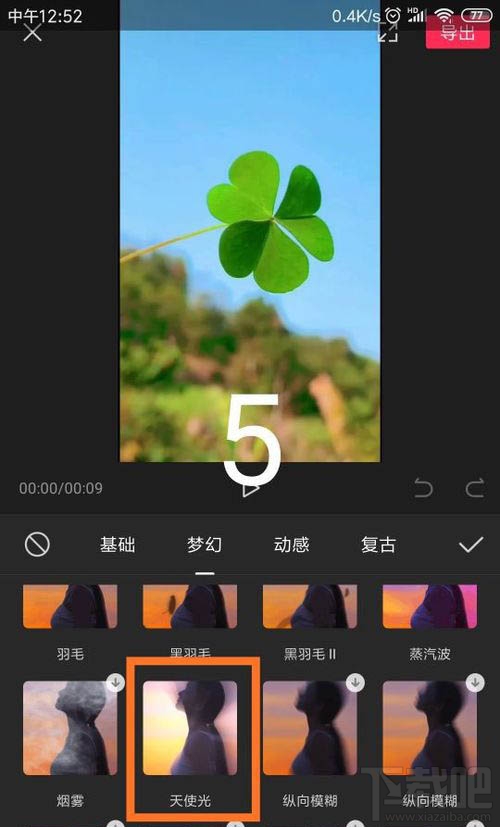 剪映邊緣發(fā)光特效怎么制作？剪映邊緣發(fā)光特效制作方法