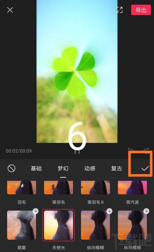 剪映邊緣發(fā)光特效怎么制作？剪映邊緣發(fā)光特效制作方法