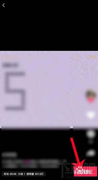 抖音app怎么快速制作520表白視頻？