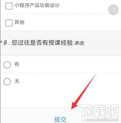 支付寶在哪申請(qǐng)大學(xué)講師？成為支付寶講師的技巧