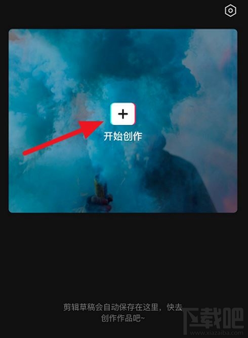 剪映貼紙如何添加動畫效果？剪映貼紙動畫效果設置教程