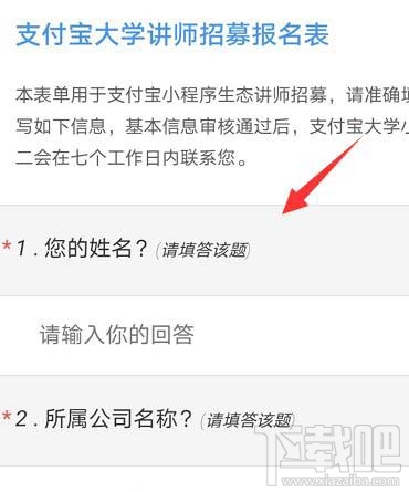 支付寶在哪申請(qǐng)大學(xué)講師？成為支付寶講師的技巧