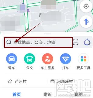 高德地圖app輸入法如何啟用模糊音?