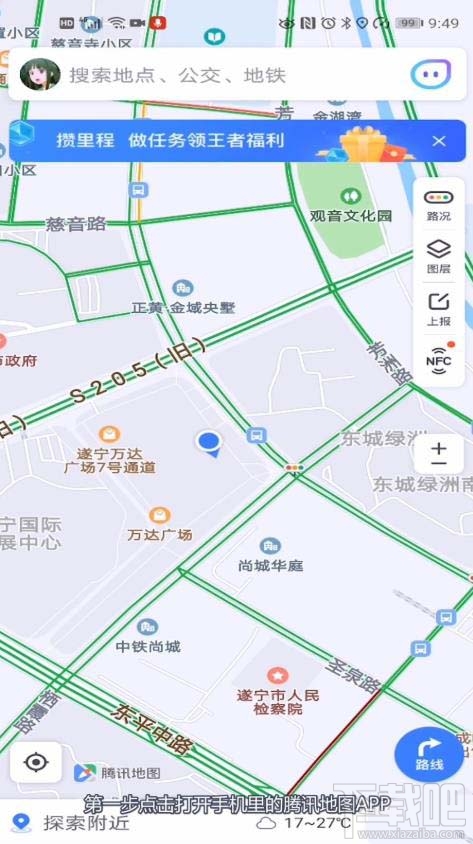 騰訊地圖在哪添加車牌號？騰訊地圖車牌號的添加方法
