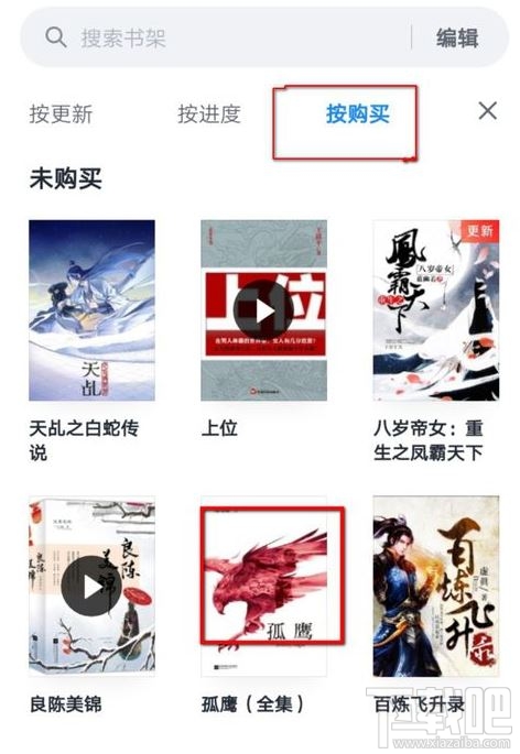 微信讀書領了免費無限卡為什么不能免費閱讀?