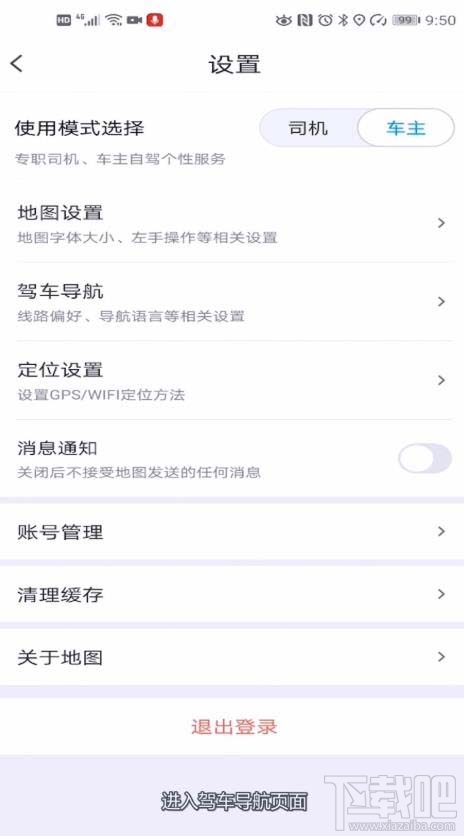 騰訊地圖在哪添加車牌號？騰訊地圖車牌號的添加方法