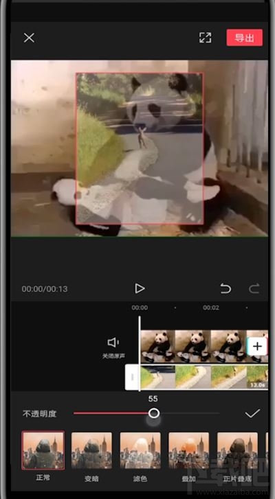 剪映畫中畫怎么融合？剪眏視頻畫中畫混合模式怎樣制作