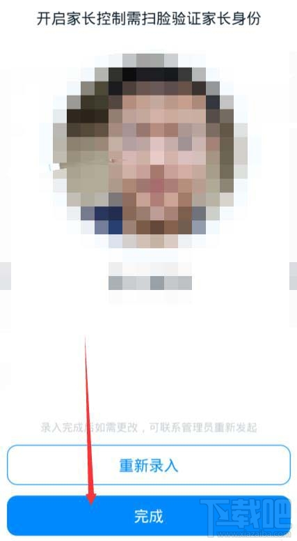 釘釘青少年模式怎么設置?釘釘家長控制的開啟方法