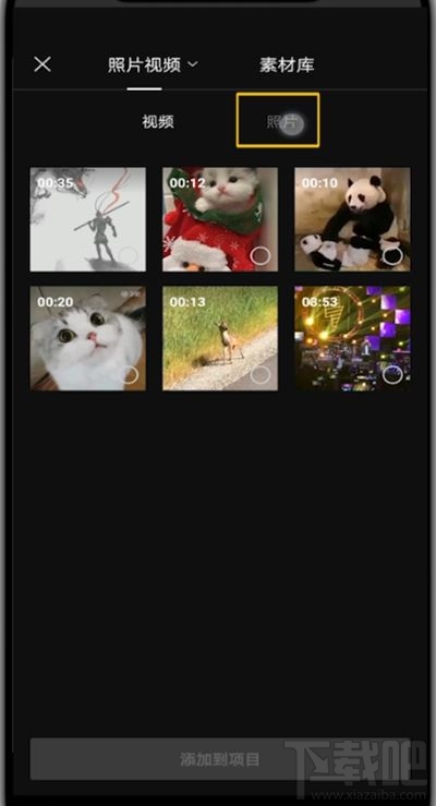 剪映如何統(tǒng)一設(shè)置多張照片時(shí)間？剪映統(tǒng)一調(diào)整圖片時(shí)長教程