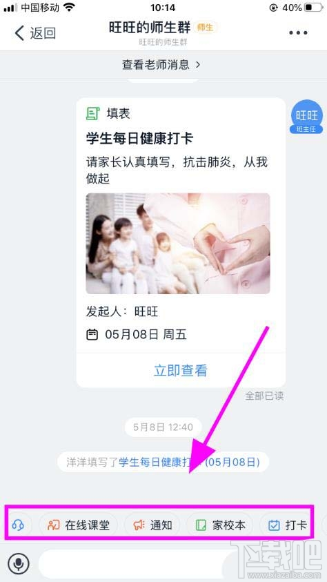 釘釘學生返校健康承諾書簽字怎么填寫？