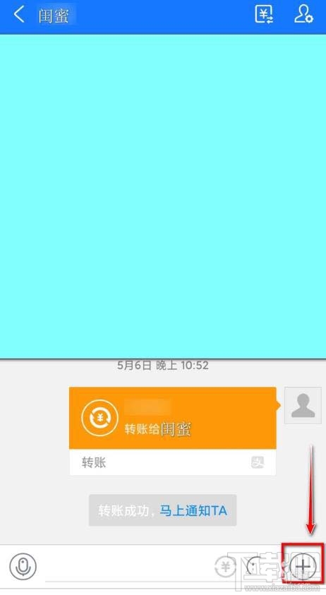 支付寶怎么給好友發悄悄話?支付寶悄悄話玩法介紹