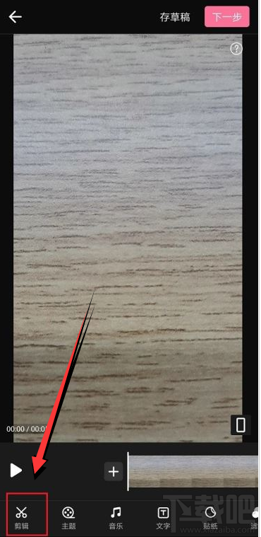 嗶哩嗶哩如何刪除視頻片段？嗶哩嗶哩刪除視頻片段教程