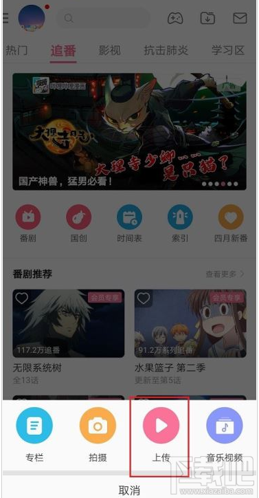 嗶哩嗶哩如何刪除視頻片段？嗶哩嗶哩刪除視頻片段教程