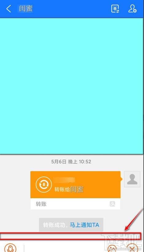支付寶怎么給好友發悄悄話?支付寶悄悄話玩法介紹