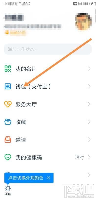 釘釘如何添加發(fā)票？釘釘添加未報銷和報銷中發(fā)票的教程