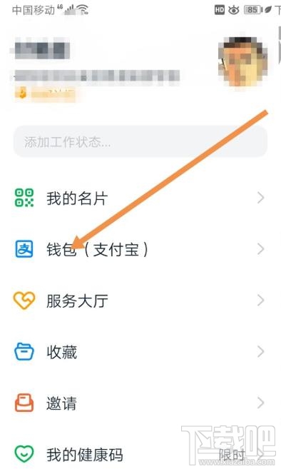 釘釘如何添加發(fā)票？釘釘添加未報銷和報銷中發(fā)票的教程