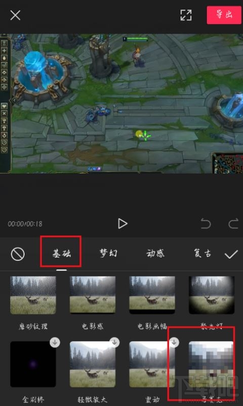 剪映視頻怎么局部馬賽克？剪映給視頻局部打馬賽克圖文教程