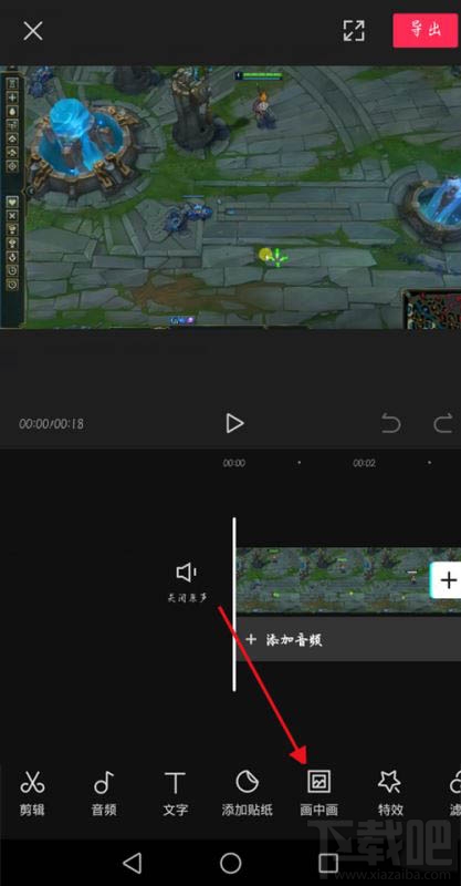 剪映視頻怎么局部馬賽克？剪映給視頻局部打馬賽克圖文教程