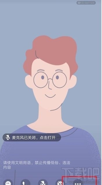 QQ群課堂直播怎么設置排麥?QQ群課堂上課直播排麥設置方法