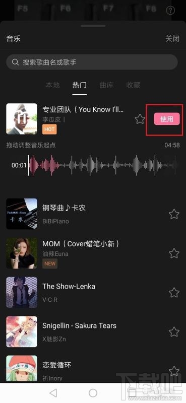 嗶哩嗶哩視頻如何添加背景音樂？嗶哩嗶哩添加視頻背景音樂教程