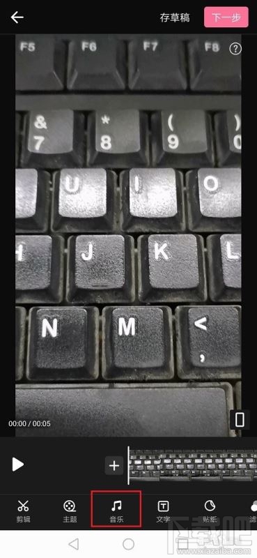 嗶哩嗶哩視頻如何添加背景音樂？嗶哩嗶哩添加視頻背景音樂教程